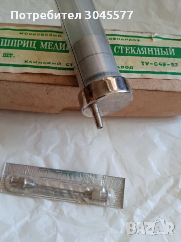 Спринцовка стъклена мед 10 мл + 2 игли и Различни, снимка 2 - Колекции - 51092704
