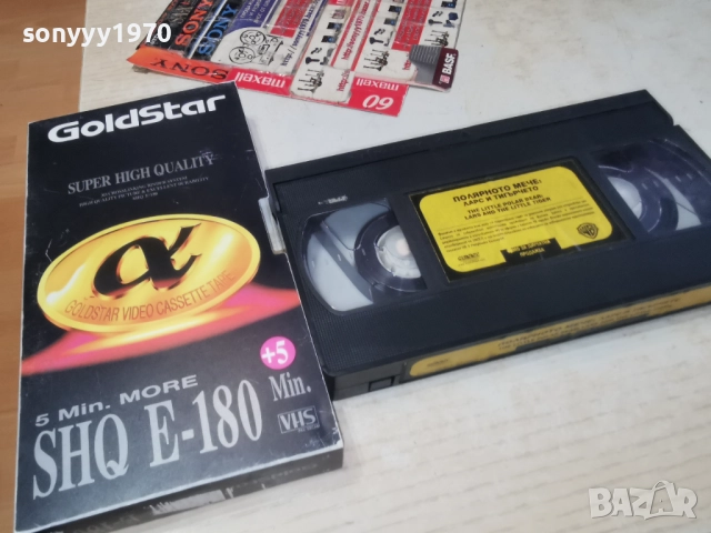 ПОЛЯРНОТО МЕЧЕ ЛАРС И ТИГЪРЧЕТО-ORIGINAL VHS 2612251706