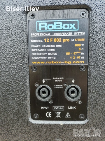 Продавам тонколони Robox - N 12 F 802 PRO., снимка 6 - Тонколони - 53535205