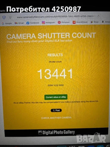 Sony Alpha 6400 + Tamron 17-70 f2.8, снимка 9 - Фотоапарати - 53396497