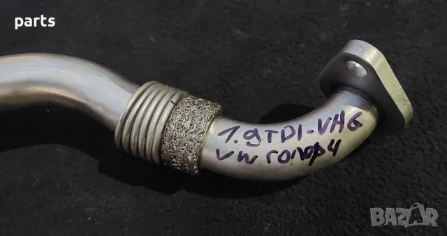 Тръба ЕГР VW Голф 4 N:1899 (1) - Бора
- Ауди A3 8L
- Сеат Леон
- Шкода Фабия, снимка 5 - Части - 48887827