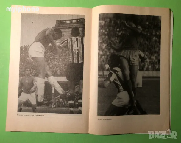 Стара Книга Незабравимият Гунди / Спас Тодоров, снимка 2 - Художествена литература - 49218605