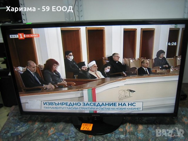 Телевизор Samsung 32 инча - 199 лв.