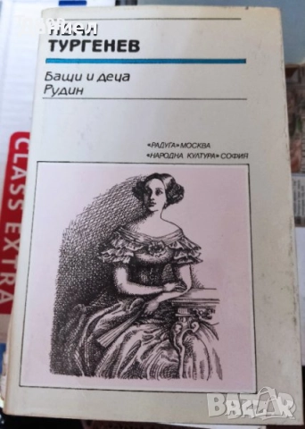 Книги , снимка 16 - Художествена литература - 51530961
