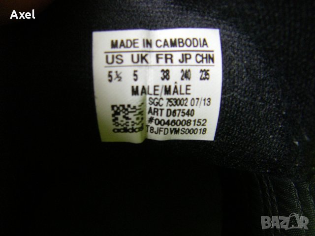 Футболни 38номер, снимка 5 - Футбол - 29045307