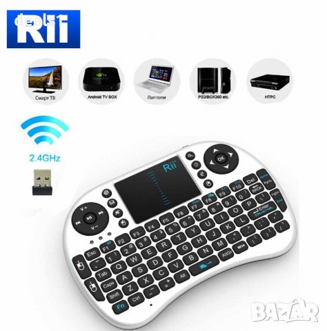 Rii I8 2.4 GHz Мини безжична клавиатура с подсветка и тъчпад Бяла/Черна, снимка 13 - Клавиатури и мишки - 39906974