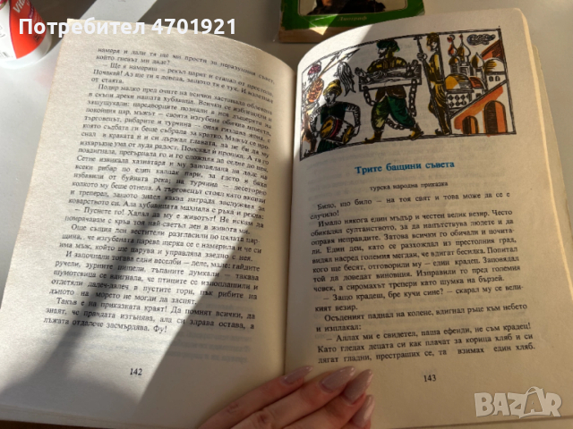 Приказки на балканските народи, снимка 12 - Детски книжки - 53014220
