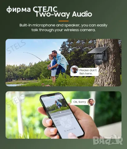 Соларна камера STELS SZ6, 4G, 6MP, PTZ, PIR – Черна и Камуфлаж, снимка 9 - IP камери - 50204483