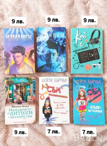 Продавам книги , снимка 2 - Художествена литература - 49630899