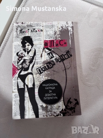 Книги, снимка 5 - Художествена литература - 52757195