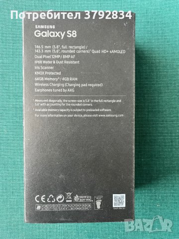 Оригинална кутия Samsung S8, снимка 2 - Резервни части за телефони - 43682131