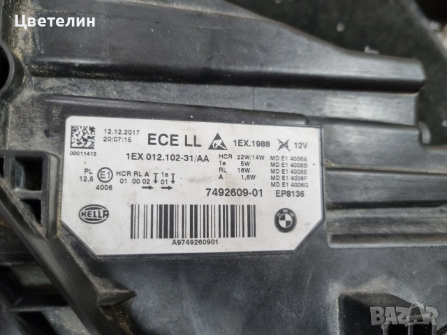 Ляв фар BMW 3 F30 F31 LED lqv far бмв 3 ф30 лед, снимка 9 - Части - 53213256