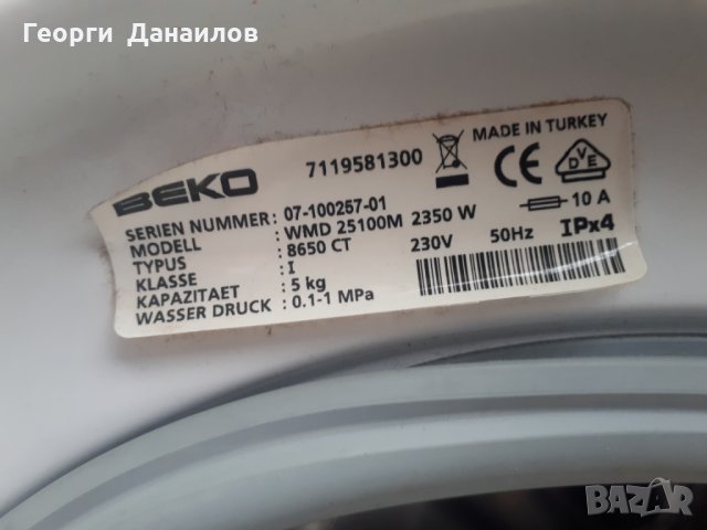 Продавам пералня Beko WMD 25100 M на части , снимка 2 - Перални - 28176575