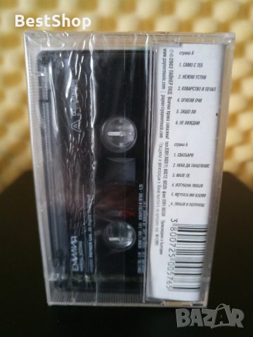 Емилия - Нежни устни, снимка 2 - Аудио касети - 22703788