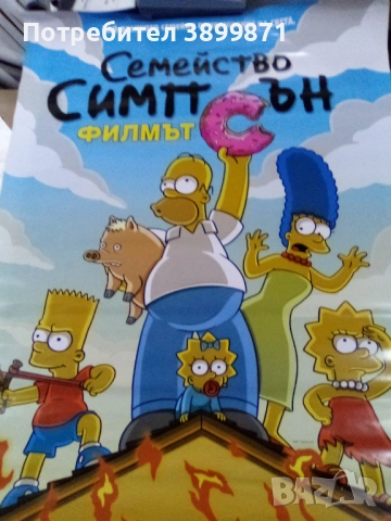 Продавам плакати 10 лева , снимка 7 - DVD филми - 52187793