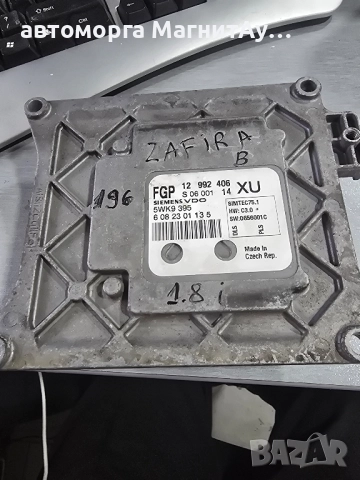 ECU Компютър Opel Astra H / Zafira B 1.8L / 12 992 406 / 12992406