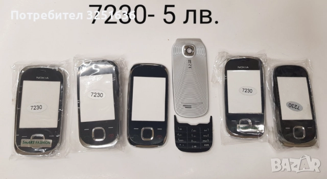 Панели за Nokia C3,1280,2700,C2-01,7230,5030,1209,E5,C2-03,6220cl,200,6080,N95, N95 8GB,1110, снимка 5 - Резервни части за телефони - 51850030