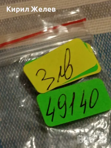 Стар жетон токен рядък за КОЛЕКЦИЯ ДЕКОРАЦИЯ 49140, снимка 6 - Нумизматика и бонистика - 48853198