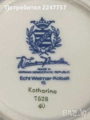 Троен сет порцелан Weimar Katharina , снимка 6 - Антикварни и старинни предмети - 51591912