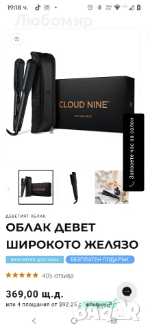 Преса за коса CLOUD NINE The Wide Iron | Керамични плаващи плочи | Технология Cushion Spring , снимка 2 - Преси за коса - 53204765
