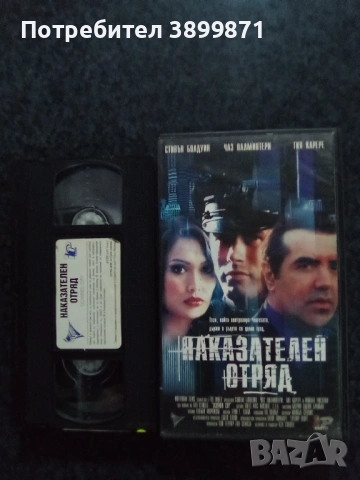 Продавам видеокасети цена 19.56 лева, снимка 10 - DVD филми - 53386090