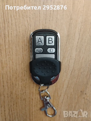 Универсално дистанционно управление 