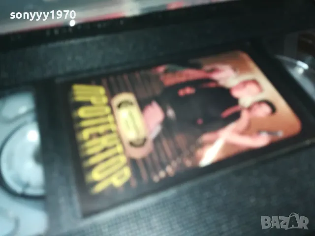 ПРОТЕКТОР-VHS VIDEO TAPE 2105251743, снимка 14 - Екшън - 50379077