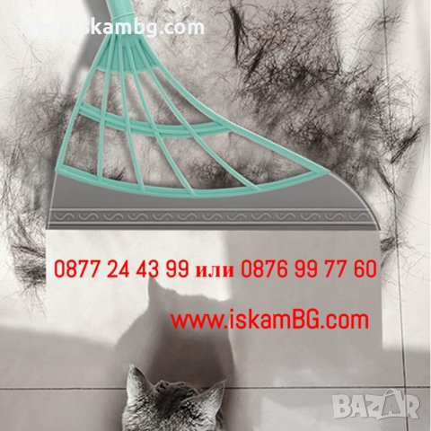 Силиконова метла за сухо и мокро почистване на косми прах и прозорци - КОД 3855, снимка 11 - Други стоки за дома - 40015660