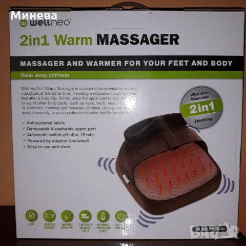 Електрически ботуш с масажор Wellneo 2 in 1, снимка 2 - Други - 26804702
