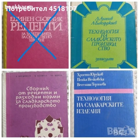 ГОТВАРСКИ КНИГИ