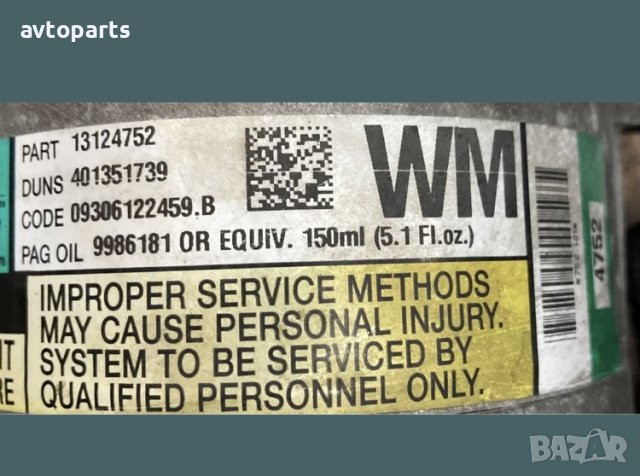 Opel zafira b 2006година 1.9cdti 120кс Компресор Климатик, снимка 8 - Части - 40734579