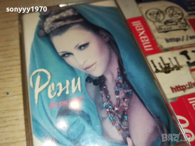 РЕНИ-ОРИГИНАЛНА КАСЕТА 2905250407, снимка 7 - Аудио касети - 50465269