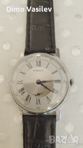 Съветски профилактиран часовник Победа 