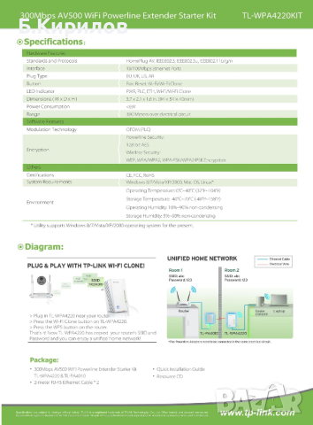 Powerline TL-WPA4220KIT AV500 + WiFi Extender, снимка 7 - Рутери - 44894949