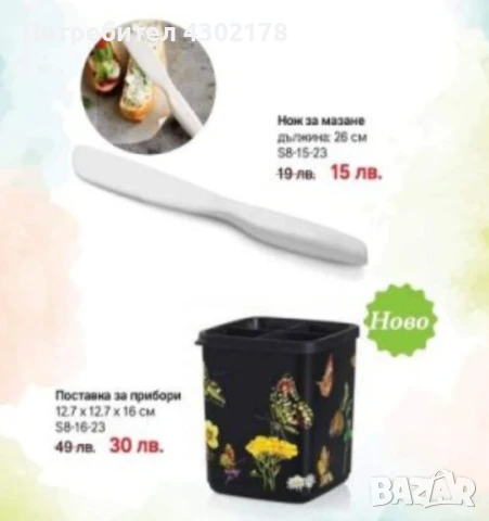 Прибори за готвене , сервиране и приготвяне на заготовки , снимка 14 - Други - 50658888