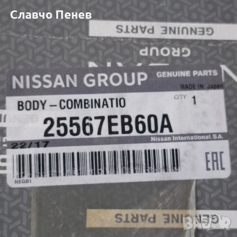 Лентов кабел Еърбег за NISSAN NAVARA NP300 (D40)