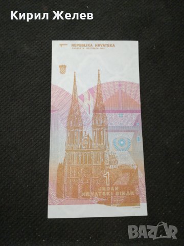 Банкнота Хърватска - 10352, снимка 3 - Нумизматика и бонистика - 27551563