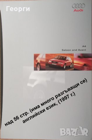 Книги списания брошури автокаталози литература автомобил Audi A3 A4 A6, снимка 2 - Друга електроника - 27110165