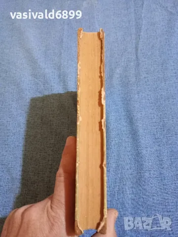 Иван Вакарелски - Криминалистика , снимка 5 - Специализирана литература - 47687899