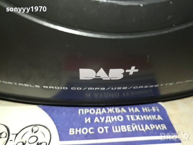 INTERTRONIC DAB-88 USB MP3 DAB+TUNER DECK AUX IN ВНОС SWISS 0501241554, снимка 14 - Радиокасетофони, транзистори - 43672668