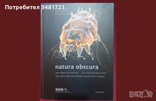 Архитектура, ергономия, графология, природа, игри, мода - 17 енциклопедии и справочници, снимка 7 - Енциклопедии, справочници - 52479778