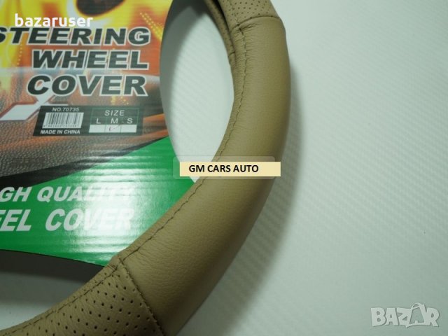 Калъф за Волан Естествена Кожа/Различни Видове/, снимка 7 - Аксесоари и консумативи - 32852427