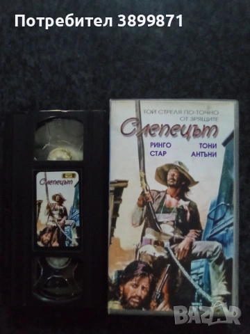 Продавам видеокасети цена 19.56 лева, снимка 14 - DVD филми - 53307715