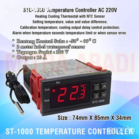 Цифров термостат със сонда STC-1000 220V, снимка 1 - Други инструменти - 43591463