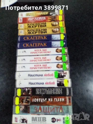 Продавам видеокасети цена 10 лева, снимка 14 - DVD филми - 50048380