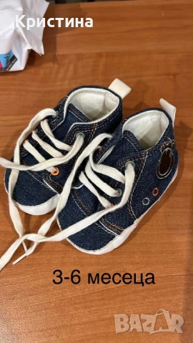 Детски/бебешки обувки 