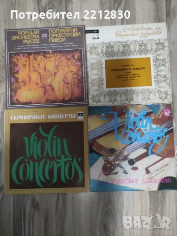 Грамофонни плочи