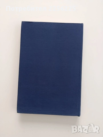 Социалистическият интернационализъм в действие, снимка 7 - Специализирана литература - 53391734