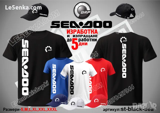 SEA-DOO шапка s-black-sea, снимка 5 - Шапки - 48551712