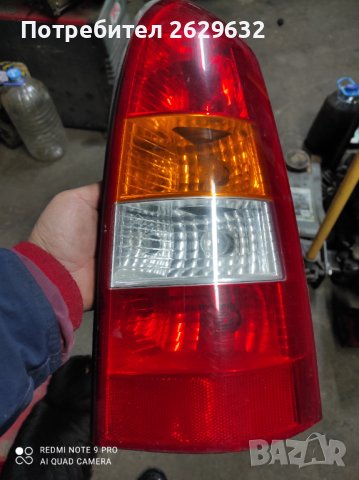 Стопове Астра Г , снимка 4 - Части - 39535053